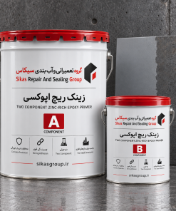 زینک ریچ اپوکسی