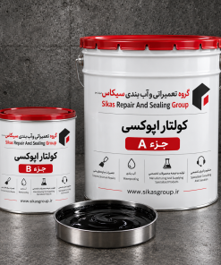 کولتار اپوکسی